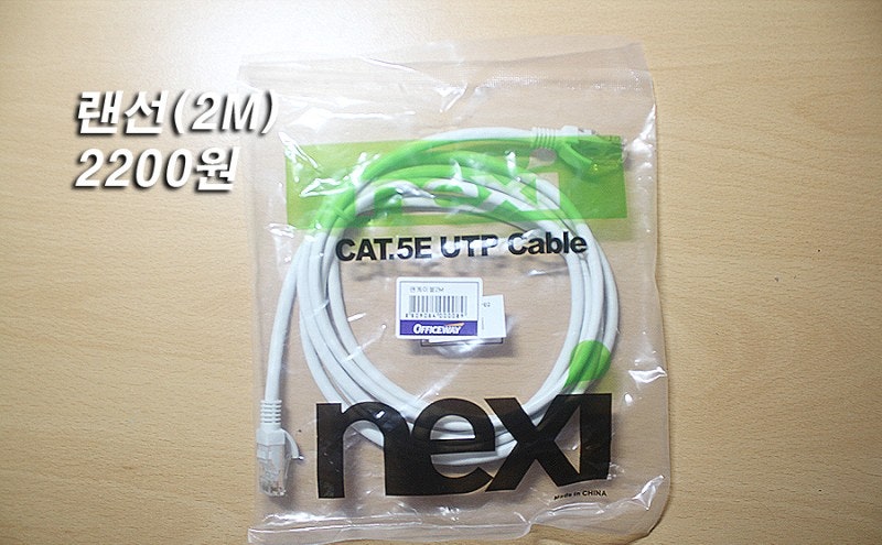 Tip] 기숙사 노트북 랜선 연결 방법 : 네이버 블로그