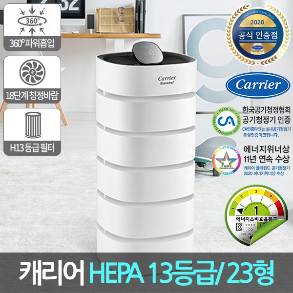 캐리어 공식판매점 클라윈드 공기청정기 23형 헤파필터 13등급 초미세먼지필터 세계최초 18단 청정조절 CAPS-F076HRSW, 캐리어 공기청정기 CAPS-F076HRSW 추천해요 캐리어 공식판매점 클라윈드 공기청정기 23형 헤파필터 13등급 초미세먼지필터 세계최초 18단 청정조절 CAPS-F076HRSW, 캐리어 공기청정기 CAPS-F076HRSW 추천해요