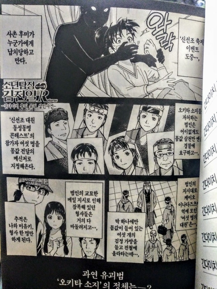  만화책 소년탐정 김전일 시즌2 32권