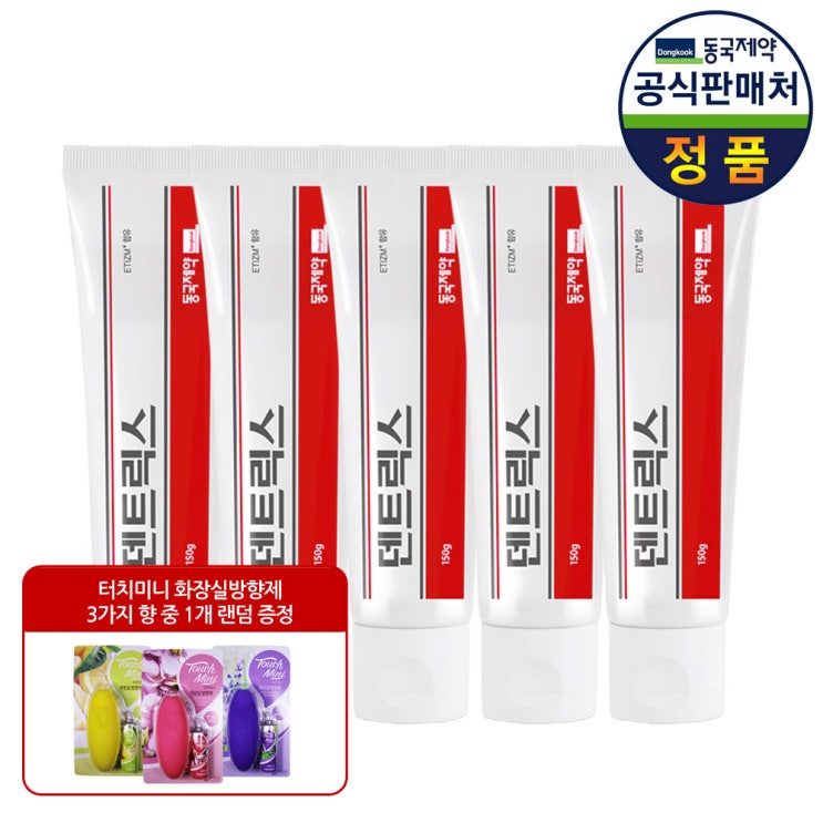  동국제약 동국제약 덴트릭스 에티즘 치약 150g화장실 방향제 1개 5개