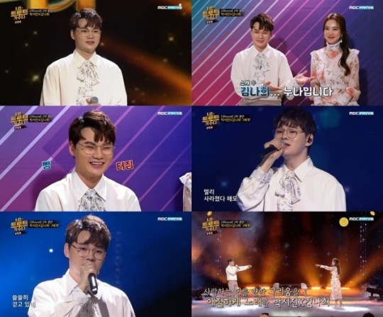 가수다  <b>박서진</b> 김나희 듀엣 , 박구윤 김용진 , 윤수현 <b>더보이즈</b>... 
