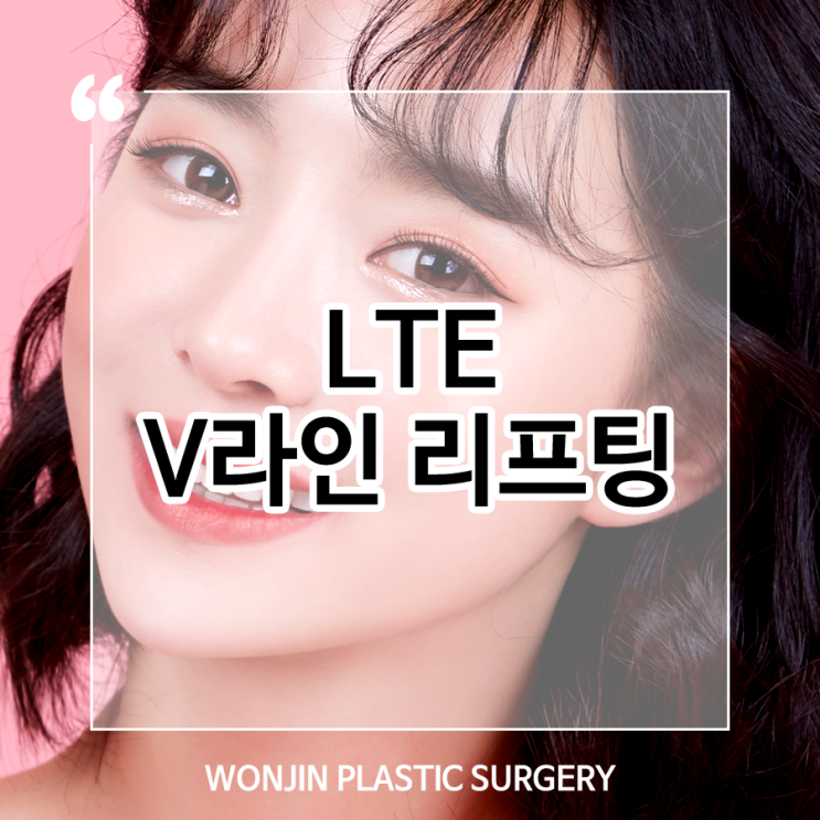  V라인리프팅 시간은 줄이고 속도는 높이고