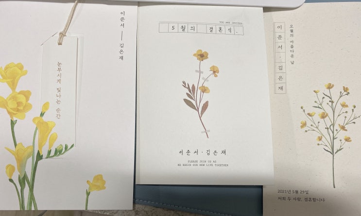 더카드 청첩장 샘플 후기