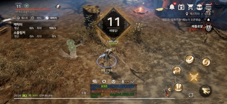  모바일 MMORPG A3 스틸얼라이브 공략, 플레이리뷰