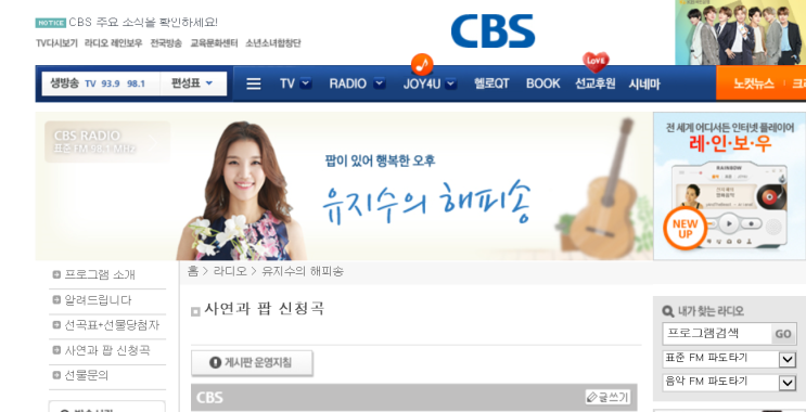  [오늘의 라디오 올드 팝] Smokie의 Living next door to Alic CBS 98.1Mhz '유지수의 해피송' 스모키의 리빙넥스트도어투앨리스