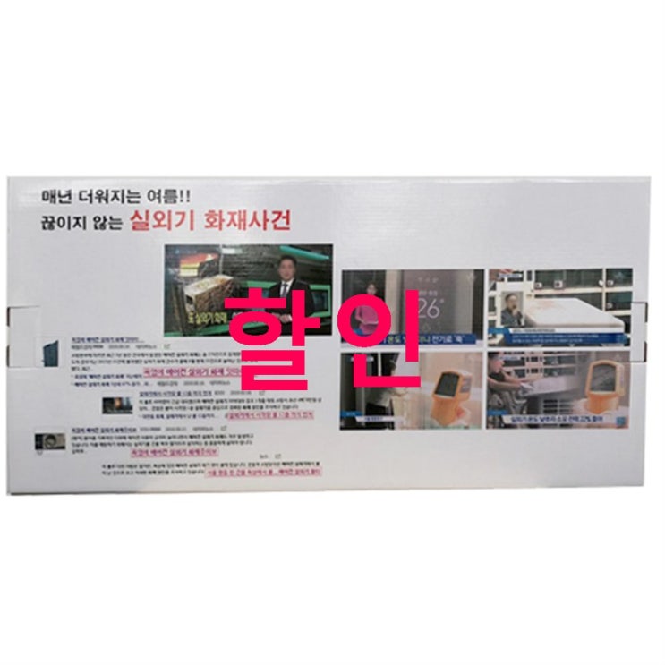 두리산업 에어컨 실외기 알루미늄 절전커버 25% 할인~ 최저가 솔직후기~ 두리산업 에어컨 실외기 알루미늄 절전커버 25% 할인~ 최저가 솔직후기~