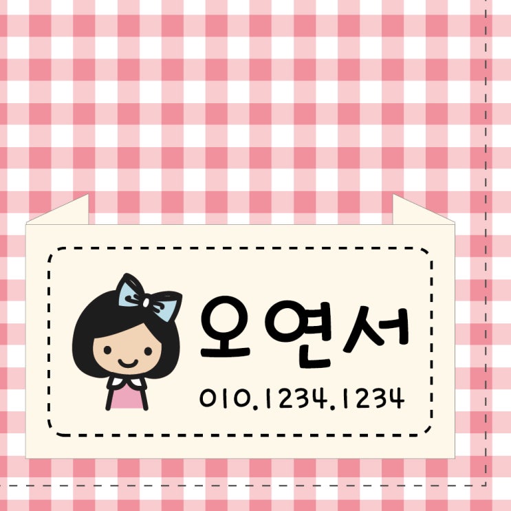   디자인아지트 주문제작 면라벨 주문제작면라벨 컬러Size77×30 1set