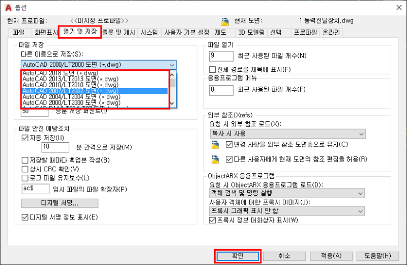 [오토캐드 팁] 오토캐드(AutoCAD) 캐드 버전 다운 방법 : 네이버 블로그