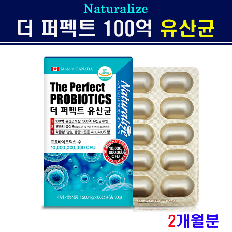   LGG유산균 프로 프리 바이오틱스 포스트바이오틱스 락토바실러스 람노서스 프롤린 모유 유산균 3세대 차세대 복합균주 보장균수 유익균증식 유해균억제