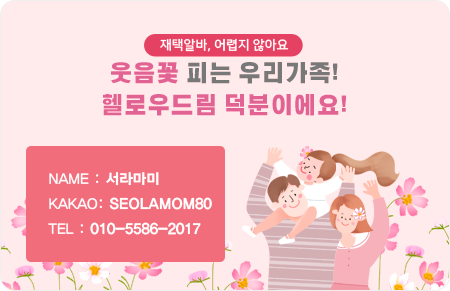  헬로우드림 하는 일이 모에요?