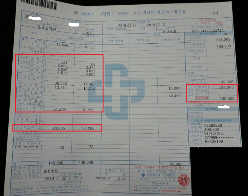 (요로결석)경험담 PART2. –