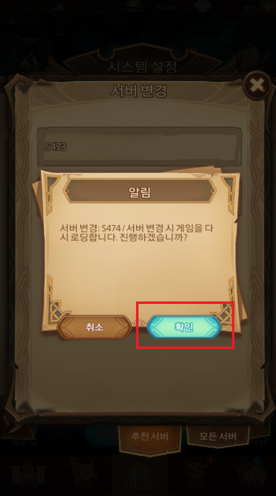  AFK 아레나 리세마라, 추천 영웅, 초기화