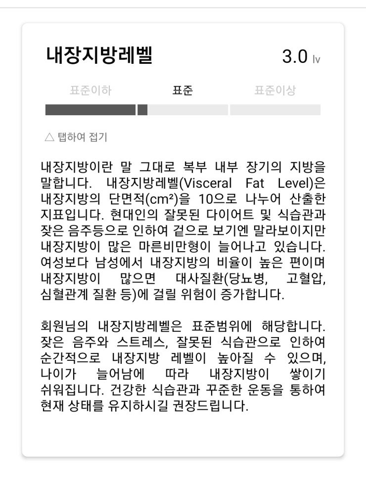 내장지방단면적이 도대체 뭐지? : 네이버 블로그 내장지방단면적이 도대체 뭐지? : 네이버 블로그