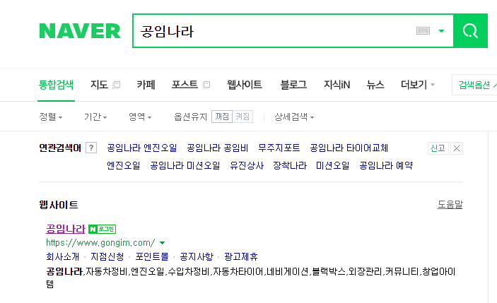 공임나라 이용하는 방법 총정리(+제품 주문) : 네이버 블로그 공임나라 이용하는 방법 총정리(+제품 주문) : 네이버 블로그