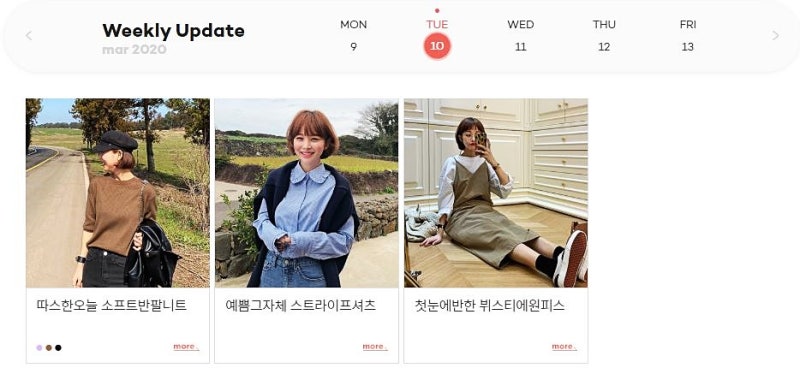 임블리 임지현 위클리 업데이트 상품 추천~ : 네이버 블로그