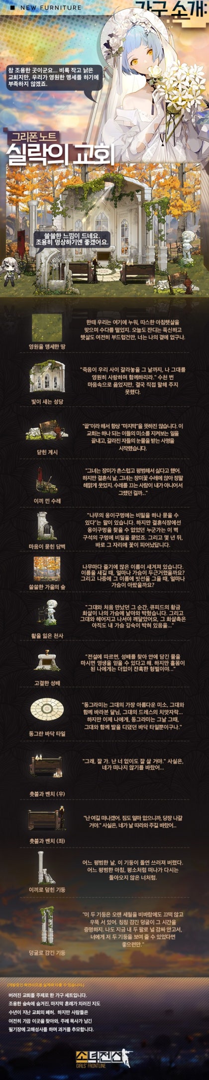 소녀전선 20년 웨딩 스킨 공개 : 네이버 블로그