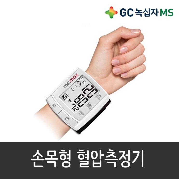   녹십자 손목형 자동 전자 디지털 혈압측정기 1개 BI701