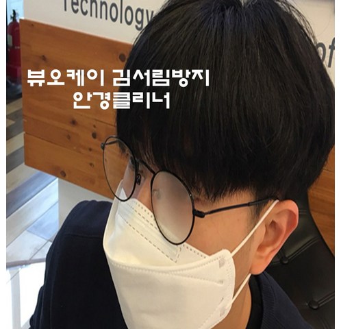 케이스/렌즈소품 신상 뷰오케이 김서림방지 안경클리너 구매