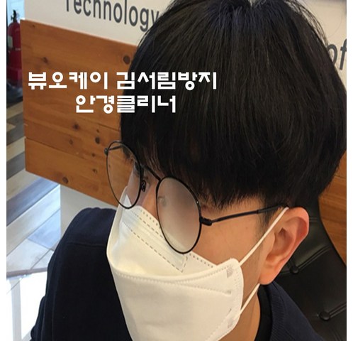  케이스/렌즈소품 신상 뷰오케이 김서림방지 안경클리너 구매