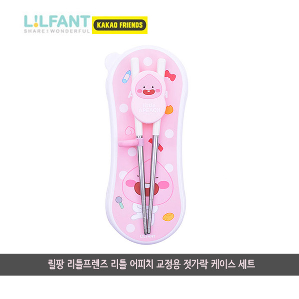  리틀프렌즈 어피치 교정용 젓가락 와이드 케이스 세트