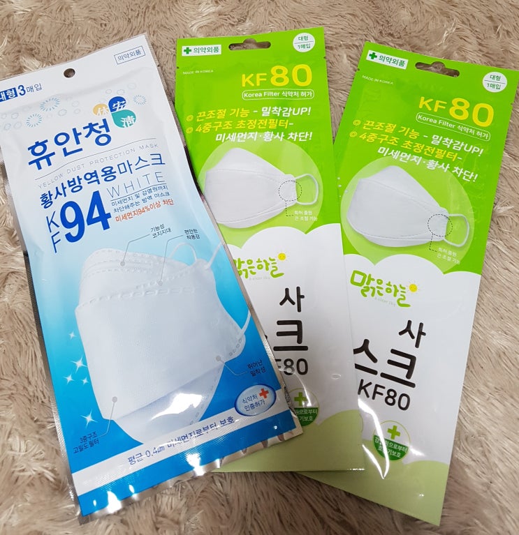  대구 마스크 2차 무료배부 받았어요~ 대구 마스크 2차무료배포 마스크 긴급배포 2번째