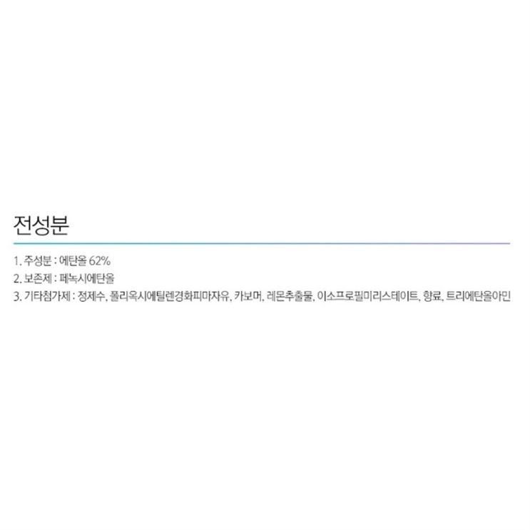  가성비  로픈 해피클린 손세정제   12,900원  