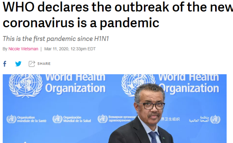  코로나 팬데믹 선언 (Pandemic) 내일 미리 힘내세요