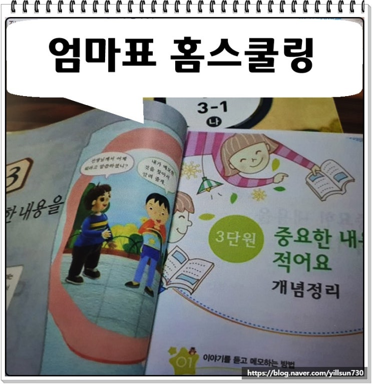  엄마표 홈스쿨링 샘플학습지 확인부터