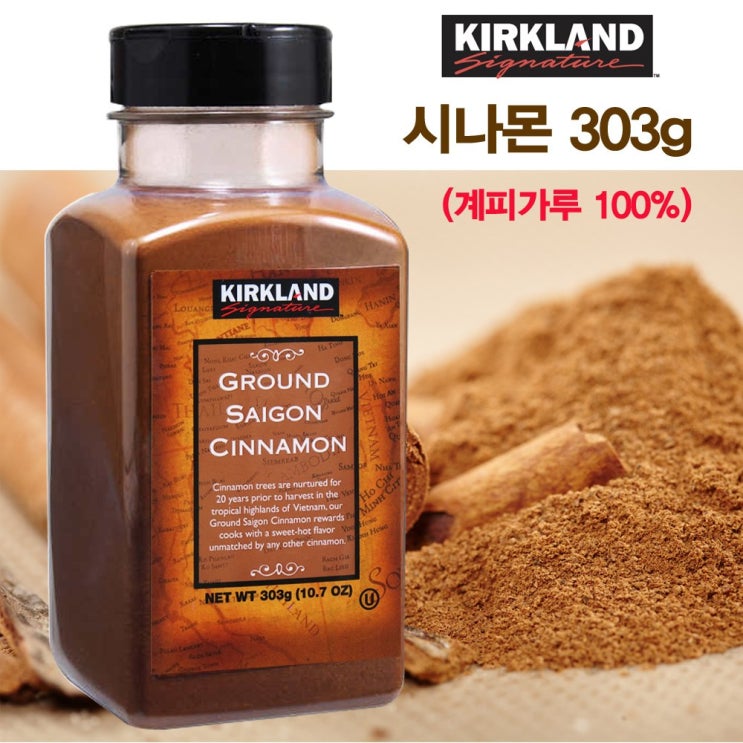  [슈퍼세일] 커클랜드 그라운드 시나몬가루 대용량 303g1통계피가루시나몬물코스트코 시나몬가루커클랜드시나몬가루 확인해보세요~
