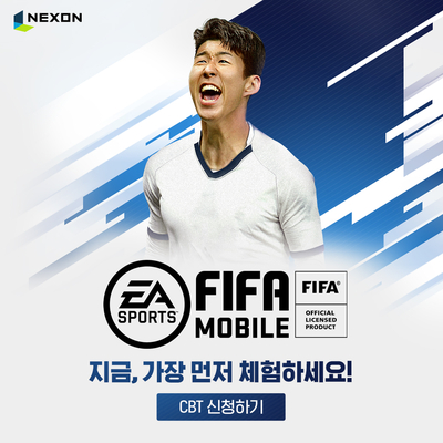  FIFA MOBILE 사전예약 빨리 신청하세요~