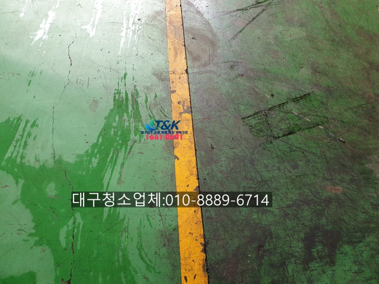  대구청소업체 공장바닥 기름때 한판승부