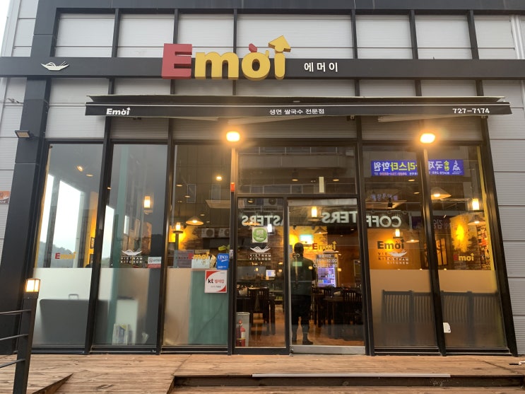  순천 쌀국수 베트남 레스토랑 에머이