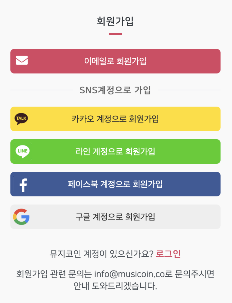 뮤지코인 플랫폼으로 저작권투자하고 수익내는방법 총정리 : 네이버 블로그
