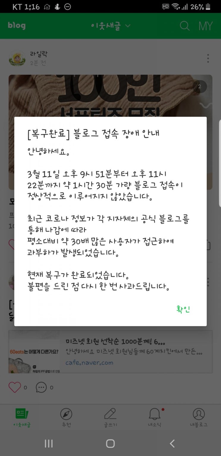  블로그 왜 이러냐..?