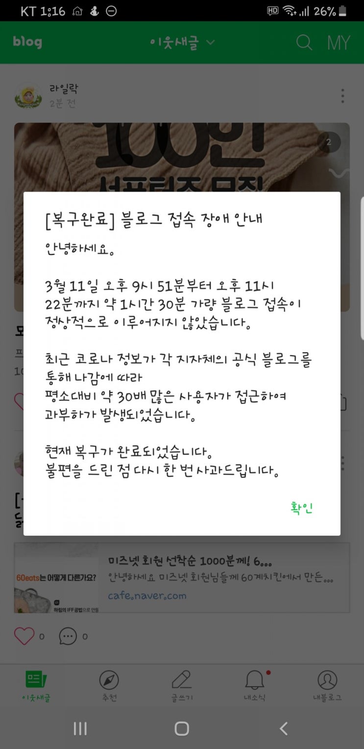 블로그 왜 이러냐..?