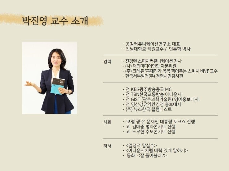 박진영 아나운서 프로필