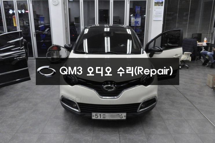  QM3네비수리 스마트컨넥트라이트 (DWRN2001 / J87K-N3000K) 메인보드 불량으로 오디오 전원불량&블랙아웃증상! - 르노삼성차오디오 모니터 네비 수리전문