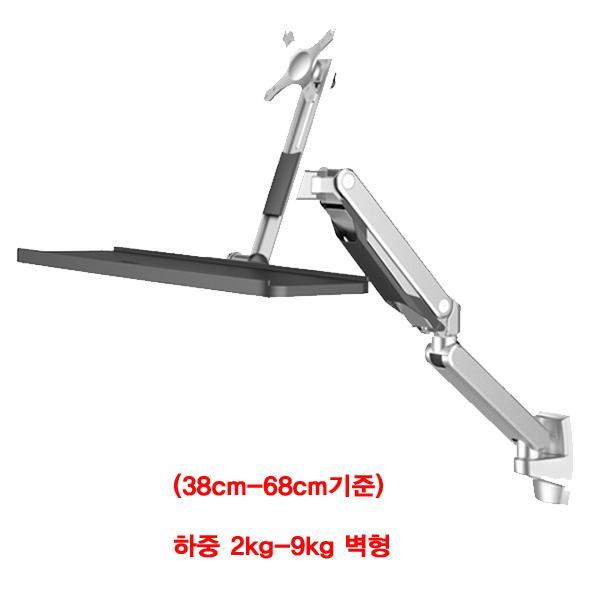  특가추천 ksw2288 하중 2kg9kg 벽형 3단 모니터 키보드 콤보암 브라켓 거치대CN3490