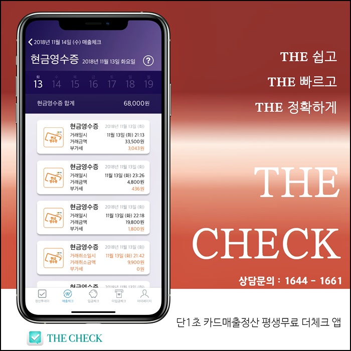  개인사업자 통장 개설 절차 총정리 추천 방법