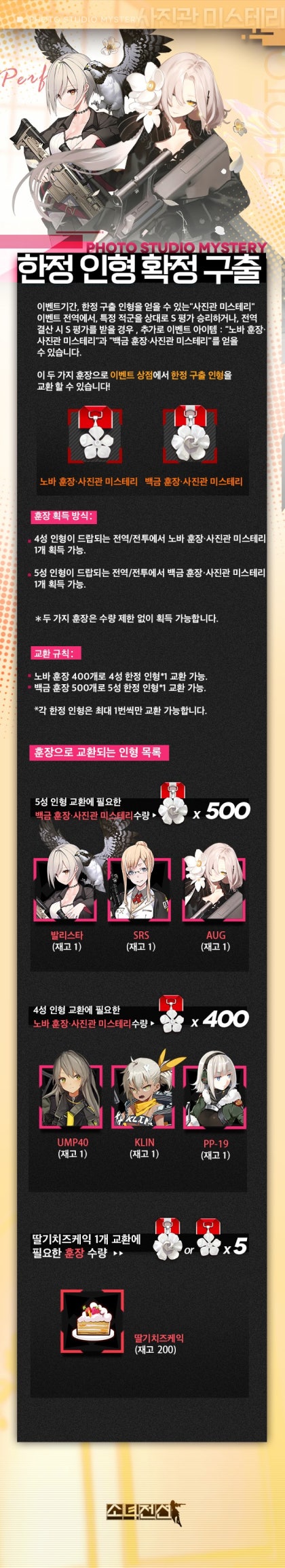 소녀전선 20년 웨딩 스킨 공개 : 네이버 블로그
