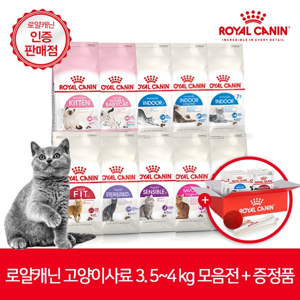  구매정보 로얄캐닌 유리너리 용품 추천 BEST 20 리스트~