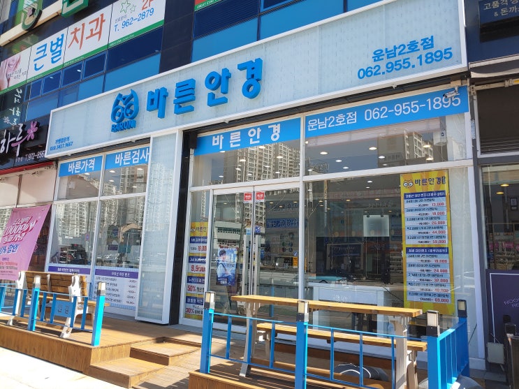  광주 수완지구 안경점 바른안경 다녀왔어요