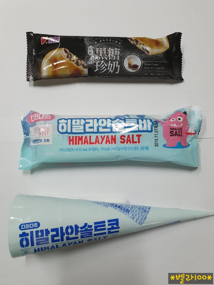  [GS25편의점]히말라얀솔트콘,히말라얀솔트바,대만흑당버블티바