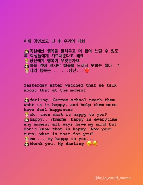  아일월드마마와 파파 국제커플 걸음마 영어로 소통하는 우리/우리는 눈을 보고 눈빛으로 말해요/행복이란