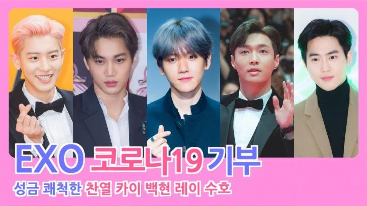 [HD Video] EXO's Baekhyun, Kai, Lay, Chanyeol, Suho Show Positive Influence Through COVID-19 Donations