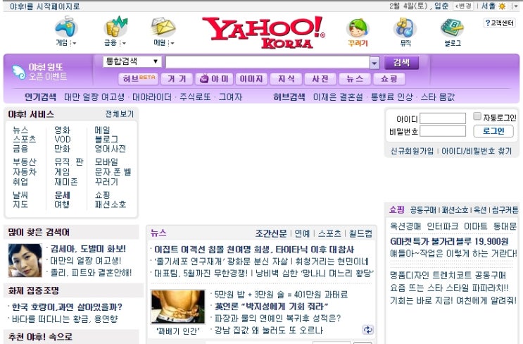  추억의 포털사이트 실제로 구경해보자/ CF