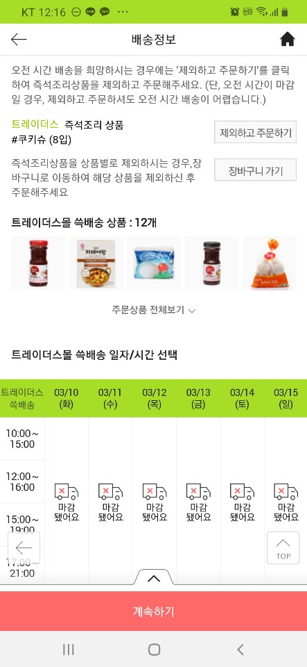 코로나로 인해 인터넷 쇼핑몰 대박 ㅠ.ㅜ