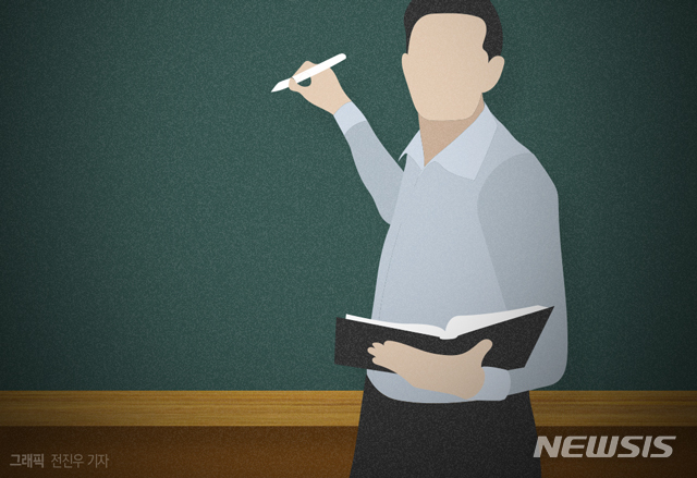 "기간제 교사 거부는 차별" 보험 약관차별 시정 촉구 "기간제 교사 거부는 차별" 보험 약관차별 시정 촉구