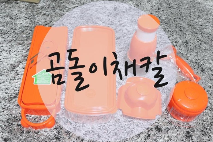  안전한 곰돌이 채칼세트