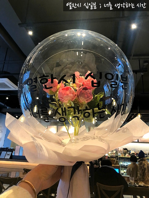  화이트데이 벌룬 꽃다발 <사하구 꽃집>